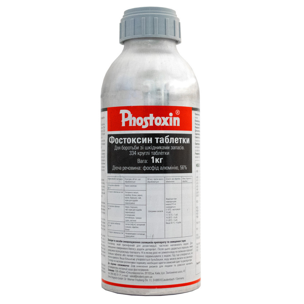 Фостоксин фумігант 1 кг ( 334 таблетки) Вінниця - фото 1