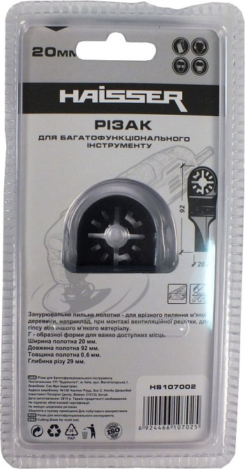 Різак Г-ОБРАЗНИЙ HAISSER HS 107002 Коломия - фото 3