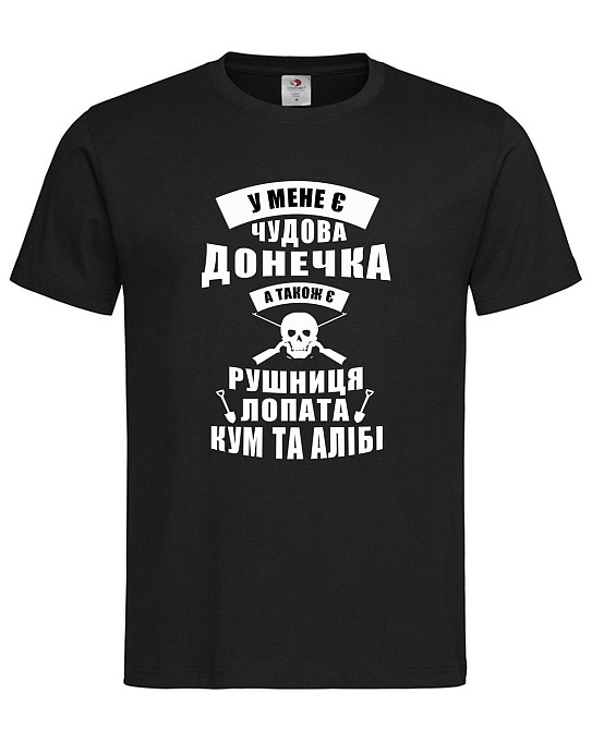 Футболка "У мене є чудова донечка"  Жартівливий подарунок для тата Городище - фото 1