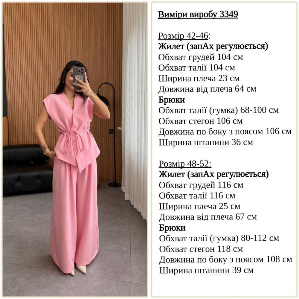 Женский летний брючный костюм двойка: жилетка и брюки костюмка Лимонный, 42/46 Одесса - изображение 2