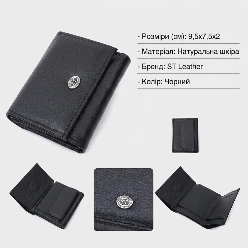 Небольшое женское портмоне с монетницей из натуральной кожи ST Leather 22730 Черный Киев - изображение 13