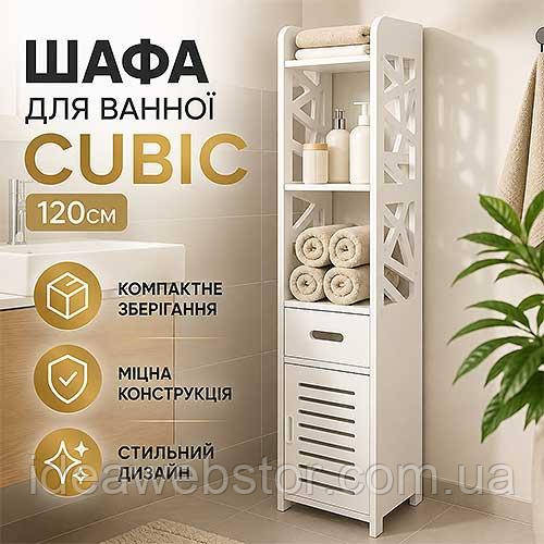 Напольный шкаф пенал Leobert Cubic 120 см для ванной комнаты узкая мебель с полками и дверцами Киев - изображение 11