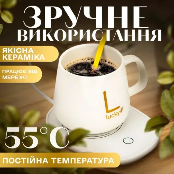 Чашка керамічна на підставці з підігрівом у подарунковій упаковці, в комплекті ложка та кабель, Біла Київ