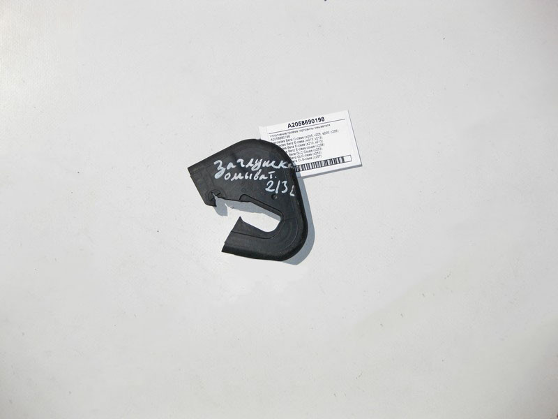 Mercedes-Benz  A2058690198 Ущільнення отвору горловини омивача C-Class W205 E-Class W213 C238 CLS C257 GLC X253 EQC 293 Одесса - изображение 1