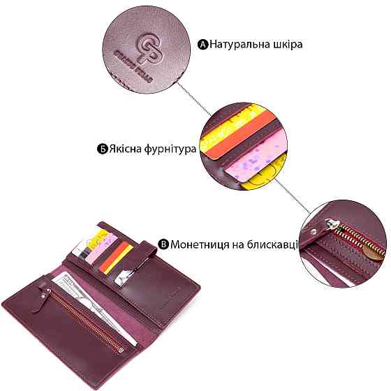 Шкіряне глянсове портмоне GRANDE PELLE 11467 Бордовий Київ