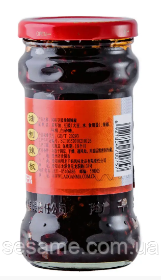 Лаоганма Соус чилі з бобами сої в олії з ріпаку Lao Gan Ma 280 г Харків - фото 2