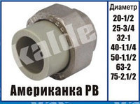 Американка Kalde Різьба внутрішня РВ ∅ 32х1" білого кольору Харків - фото 4
