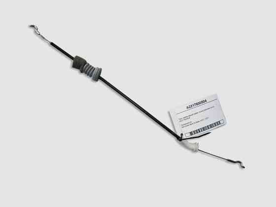 Mercedes-Benz  A2217600504 Трос замка задніх дверей на внутрішню ручку S-Class W221 Одесса