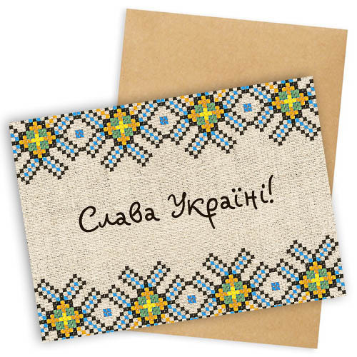 Листівка "Слава Україні" 110 х 152 мм Рівне - фото 1