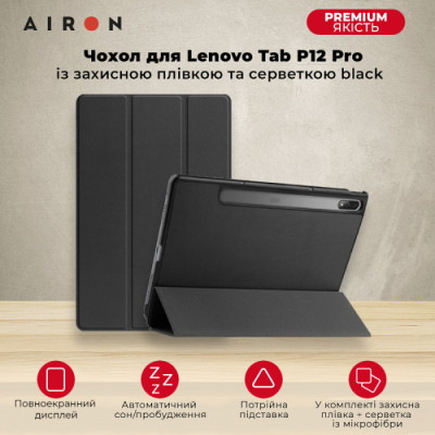 Чохол до планшета AirOn Premium Lenovo Tab P12 Pro + Film black (4822352781108) Вінниця - фото 8