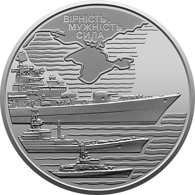 Військово-морські Сили Збройних Сил України Монета 10 грн. 2022. НОВИНА! (1рол -25монет) Полтава - фото 1