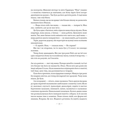 Книга Наші втрачені серця - Селесте Інґ Наш Формат (9786178120887) Вінниця - фото 15