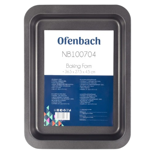 Форма для запікання 36,5*27,5*4,5см вуглецева сталь 100704 Ofenbach Житомир
