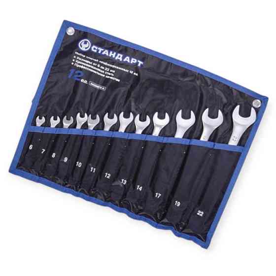 Набір ключів ріжково-накидних 6-22 мм 12 шт (тканин. чохол) CrV Стандарт Мукачево