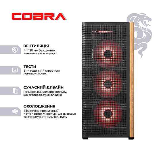 Персональний комп'ютер COBRA Gaming (I147KF.32.H1S5.57T.25458) ( 23705 ) Харьков