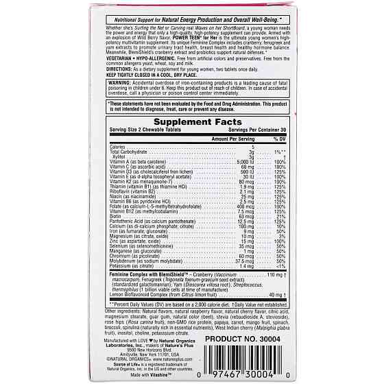 Витамины для девочек-подростков (Power Teen For Her) 60 жевательных таблеток с ягодным вкусом Киев