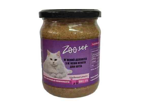 Консерви для котів з мясом ягняти 500г ТМ ZOO SET   Solmir Київ