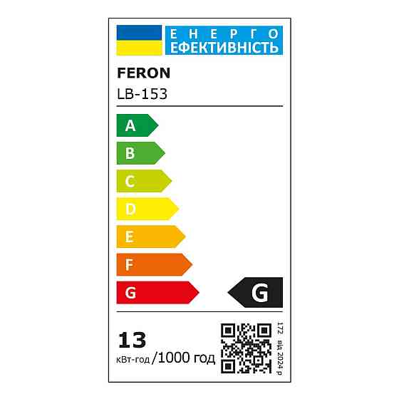 Світлодіодна лампа Feron LB-153 13Вт GX53 4000K Харків
