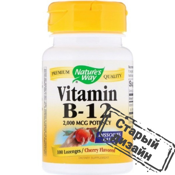 Витамин B-12 (Vitamin B12) 2000 мкг 100 леденцов со вкусом вишни Киев - изображение 3