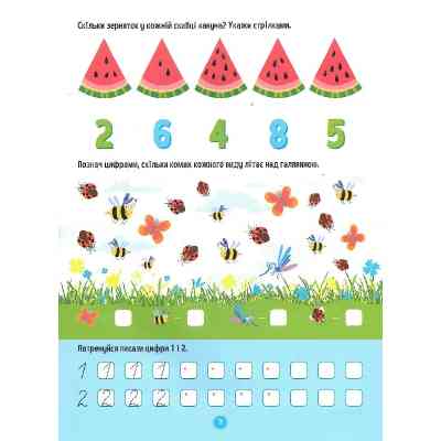 Книга Тренажер для дошкільнят. Лічба - Альона Леонідова Vivat (9789669828569) Винница