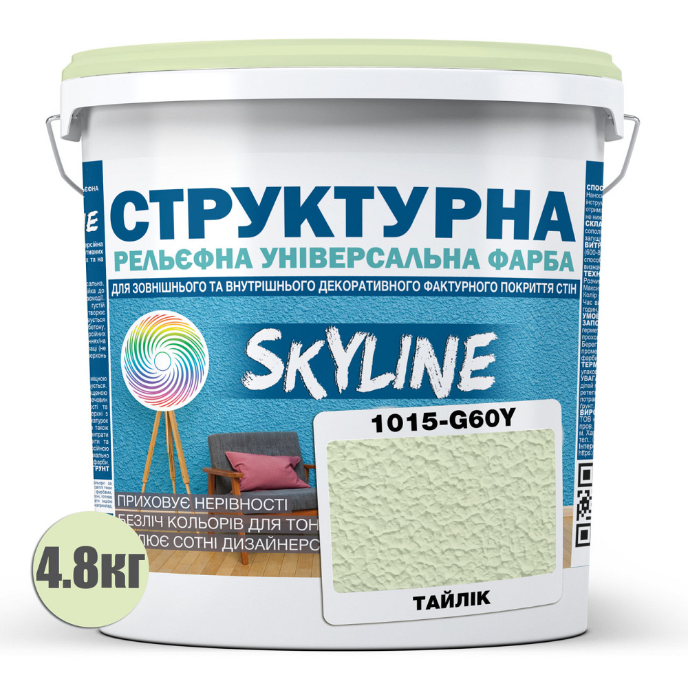 Краска цветная СТРУКТУРНАЯ Skyline 1015-G60Y Тайлик 4,8 кг Харьков - изображение 2