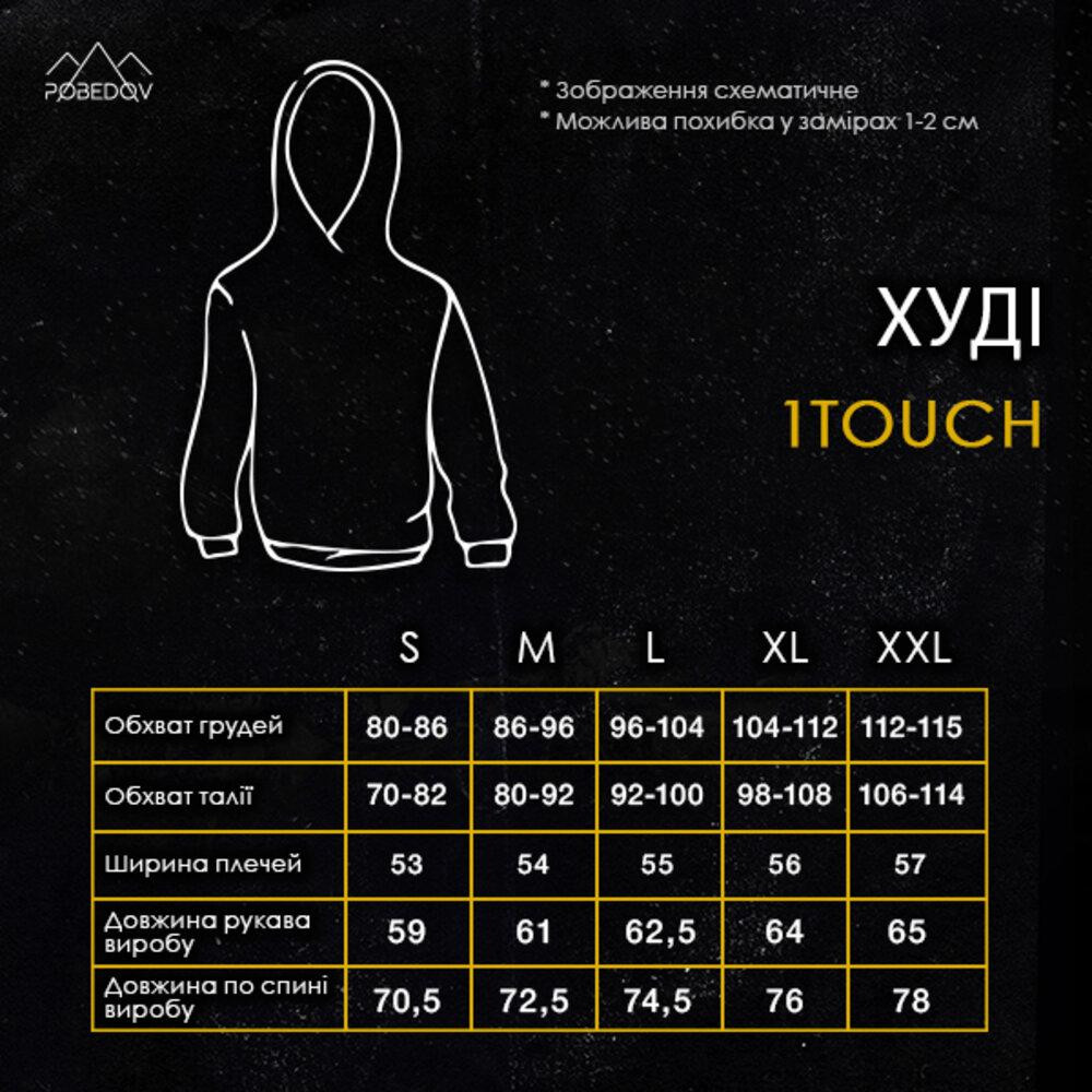 Молочное худи с цветными вставками мужское Pobedov 1touch. Худи мужское зима Киев - изображение 6