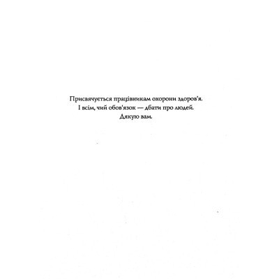 Книга Опівнічна бібліотека - Метт Гейґ Жорж (9786177853762) Вінниця - фото 9