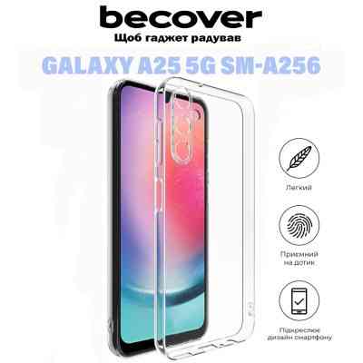 Чохол до мобільного телефона BeCover Samsung Galaxy A25 5G SM-A256 Transparancy (710903) Вінниця