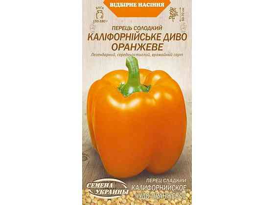 Перець солодкий КАЛІФОРНІЙСЬКЕ ДИВО ОРАНЖЕВЕ ОВ 0,25г (20 пачок) (сс) ТМ НАСІННЯ УКРАЇНИ Київ