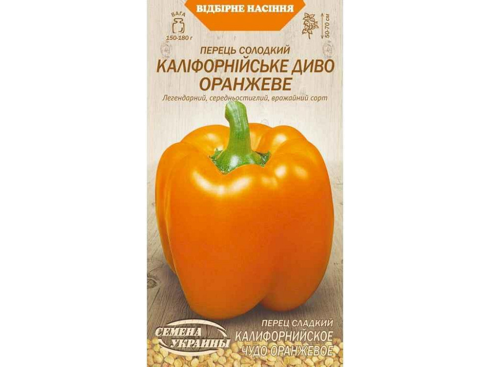 Перец сладкий КАЛИФОРНИЙСКЕ ДИВО ОРАНЖЕННОЕ ОВ 0,25г (20 пачек) (с) ТМ НАСТОЕНИЯ УКРАИНЫ Киев - изображение 1