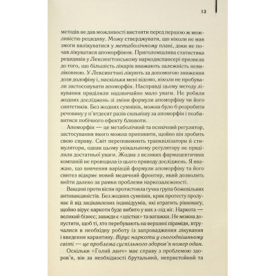 Книга Голий ланч - Вільям С. Берроуз КСД (9786171515437) Вінниця - фото 7