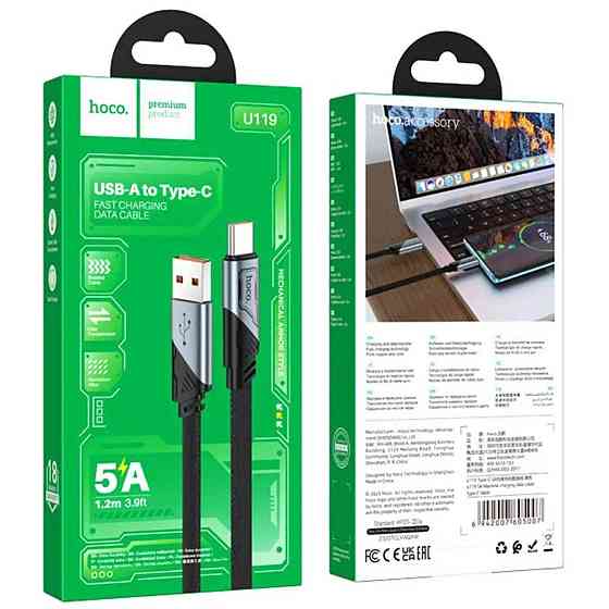 Кабель USB - Type-C HOCO U119 5A 1.2m nylon aluminum connectors Black 6942007605007 Одесса