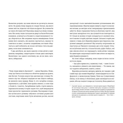 Книга Симфонія монстрів - Марк Леві Видавництво Старого Лева (9789664482926) Вінниця - фото 4
