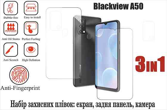 Мягкое стекло King для Blackview A50 (полиуретановая пленка) Киев