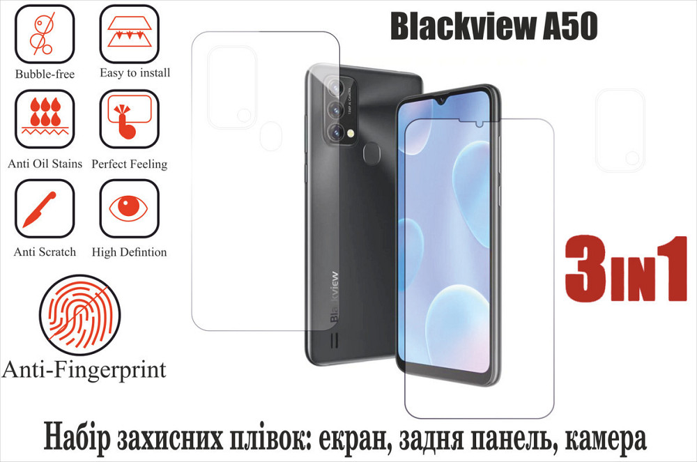 Мягкое стекло King для Blackview A50 (полиуретановая пленка) Киев - изображение 1