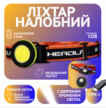Налобний ліхтар PL-139, COB, Червоний, Білий, Li-on 18650, ЗУ Type-C Дніпро