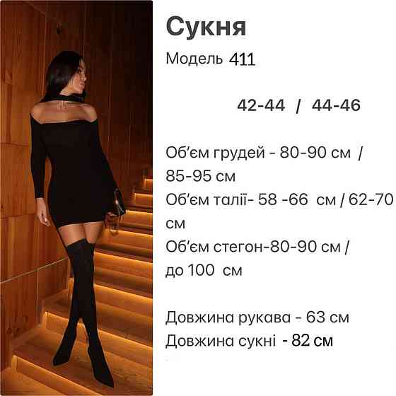 Жіноче привабливе мініплаття з чокером віскоза 44/46 Одеса