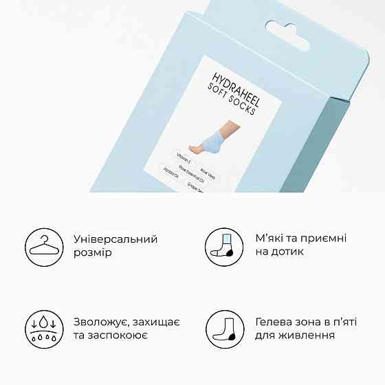 Набір проти тріщин, сухості та запаху стоп Hillary HydraHeel Repair & Odor Control Set Київ