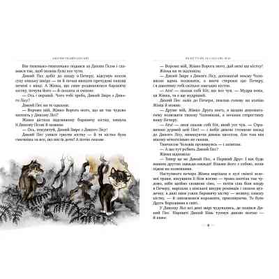 Книга Рікі-Тікі-Таві - Джозеф-Редьярд Кіплінґ Видавництво РМ (9786178248772) Вінниця