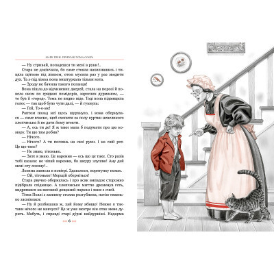 Книга Пригоди Тома Соєра - Марк Твен Видавництво РМ (9786178248031) Винница - изображение 3