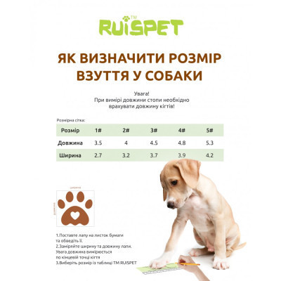 Ботинки для собак Ruispet для малых пород, с флисовой подкладкой 4 шт №4 черные (2700000033029) Винница - изображение 6