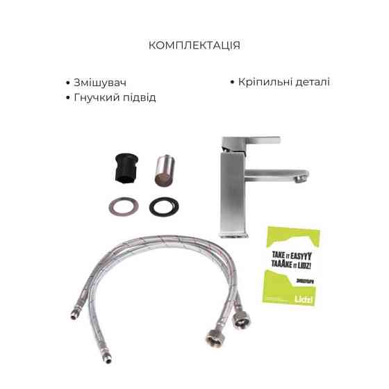 Акционный набор: Lidz Kubis 001F Смеситель для раковины (k35) Nickel + Lidz Kubis 1120 Душевая стойка универсальная на два Киев