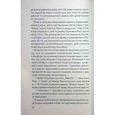 Книга Погана кров - Сара Горнслі КСД (9786171516557) Вінниця