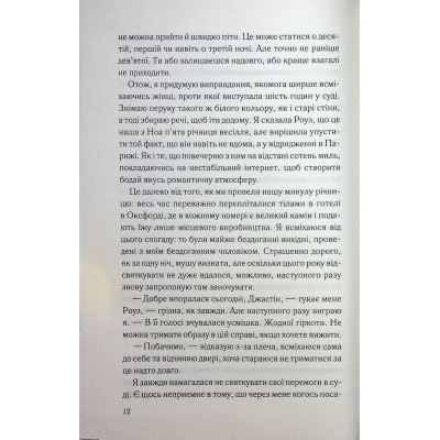 Книга Погана кров - Сара Горнслі КСД (9786171516557) Вінниця - фото 4