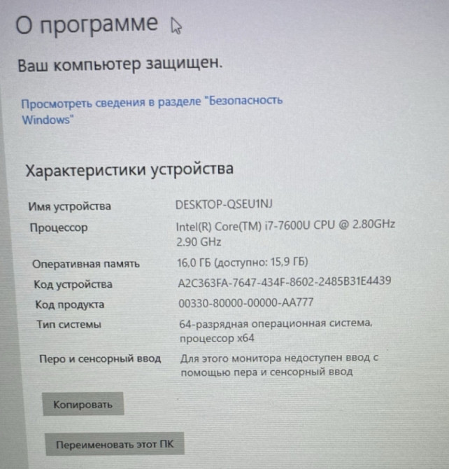 Ноутбук Dell Latitude 7480
14” i7 16Gb. SSD256Gb. Харьков - изображение 2