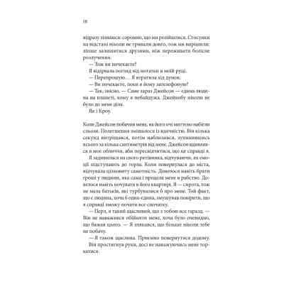 Книга Ґудзики та страждання. Книга 3 - Пенелопа Скай КСД (9786171507999) Вінниця