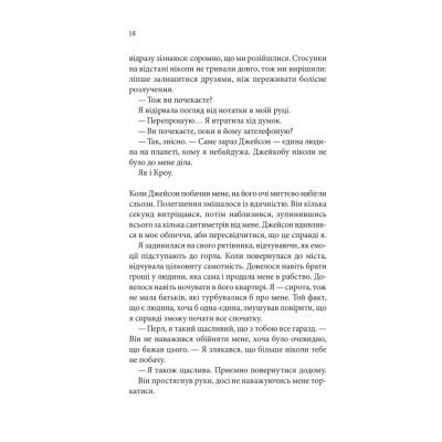 Книга Ґудзики та страждання. Книга 3 - Пенелопа Скай КСД (9786171507999) Вінниця - фото 5