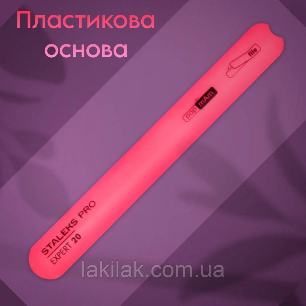 Пластикова основа Staleks Expert (пряма) для змінних файлів PapMam Херсон - изображение 1