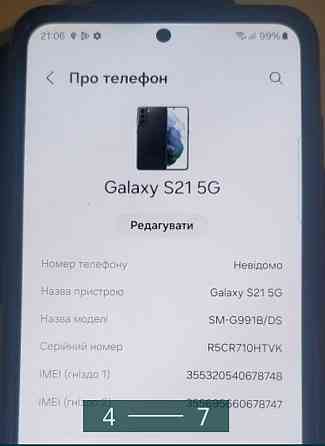 Смартфон Samsung S21 5G Київ