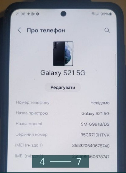 Смартфон Samsung S21 5G Киев - изображение 4